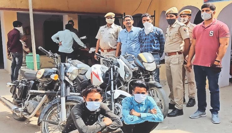 अलवर : पुलिस ने किया महंगी बाइकों की चोरी करने वाले दो बदमाशों को गिरफ्तार, बेचते थे सस्ते में 