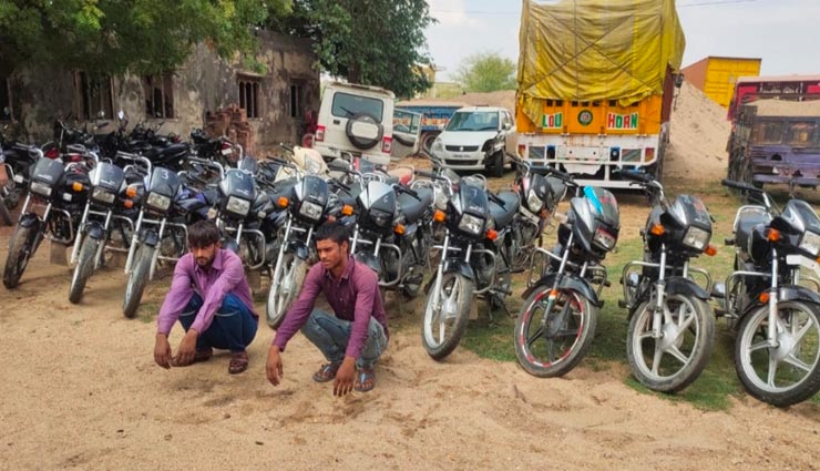 टोंक : चोरों की निशानदेही पर पुलिस ने बरामद किए 15 वाहन, मास्टर चाबी से चुराते थे बाइक 