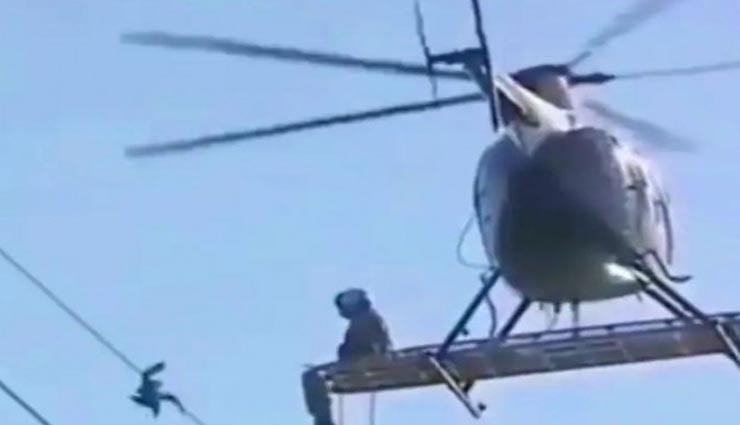 एक पक्षी को बचाने के लिए मंगाया गया हेलीकॉप्टर, बिजली के तारों में गया था फंस