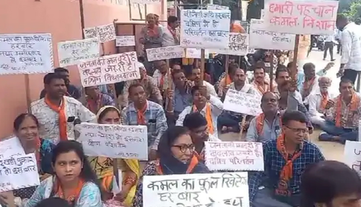 नड्डा व अमित शाह के दौरे से पहले भाजपा मुख्यालय में हंगामा, मौजूदा विधायकों को टिकट नहीं देने की मांग, धरना पर बैठे कार्यकर्ता