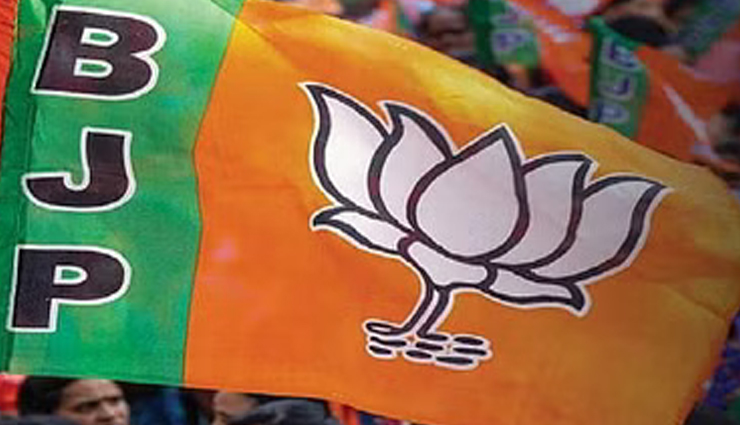 लोकसभा चुनाव को लेकर सक्रिय हुई भाजपा, बुलाई बैठक, भितरघात पर होगी चर्चा