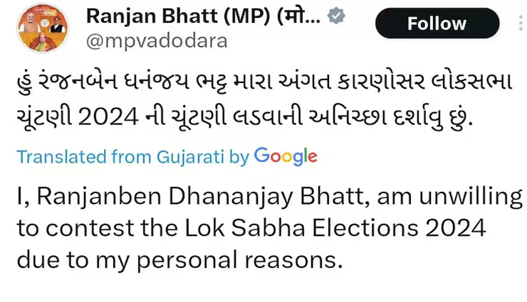 bjp mp ranjan bhatt refuses to contest elections due to personal reasons