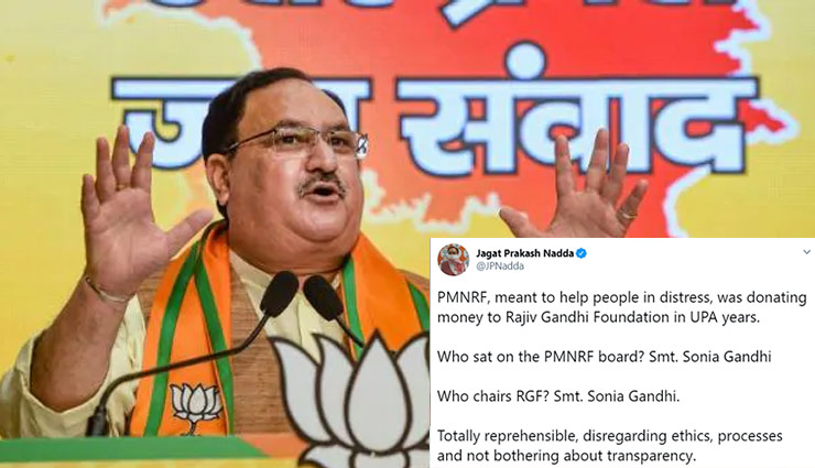 जेपी नड्डा का गांधी परिवार पर आरोप- UPA कार्यकाल में PMNRF का पैसा राजीव गांधी फाउंडेशन को दिया गया, देश को हुआ बड़ा नुकसान 