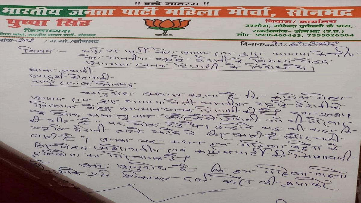 uttar pradesh,sonebhadra,ajay rai,smriti irani,news in hindi