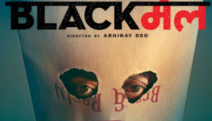 Bhushan Kumar Increases The Budget of BlackMail Ahead of Its Release