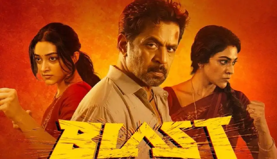 बॉक्स ऑफिस पर 'ब्लास्ट' का धमाका जारी, अर्जुन सरजा की फिल्म ने मंगलवार को भी दिखाई ताकत