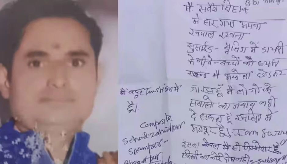 यूपी में SIR प्रक्रिया के दौरान मुरादाबाद के BLO ने की खुदकुशी, टारगेट नहीं हो रहा था पूरा