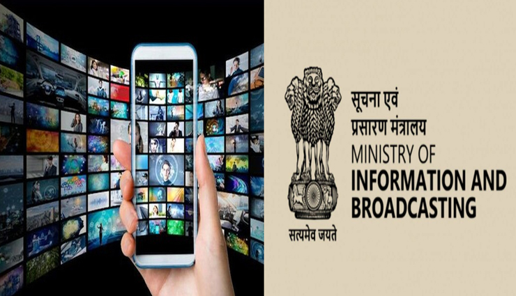 अश्लील कंटेंट पर सरकार का बड़ा एक्शन, ब्लॉक किए 18 OTT प्लेटफॉर्म