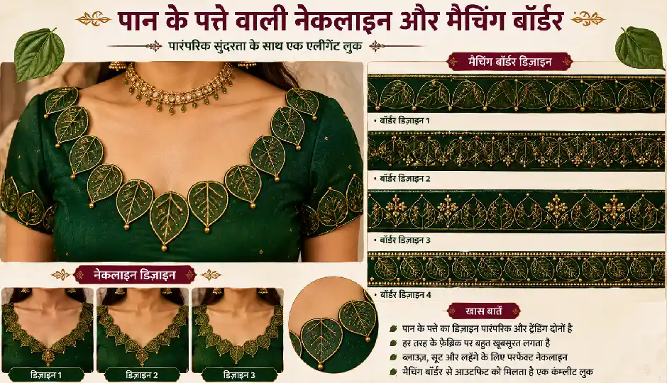 sawan blouse designs,blouse neckline designs,trendy blouse designs,latest blouse designs,saree blouse designs,sawan saree look,blouse design for saree,stylish blouse neckline