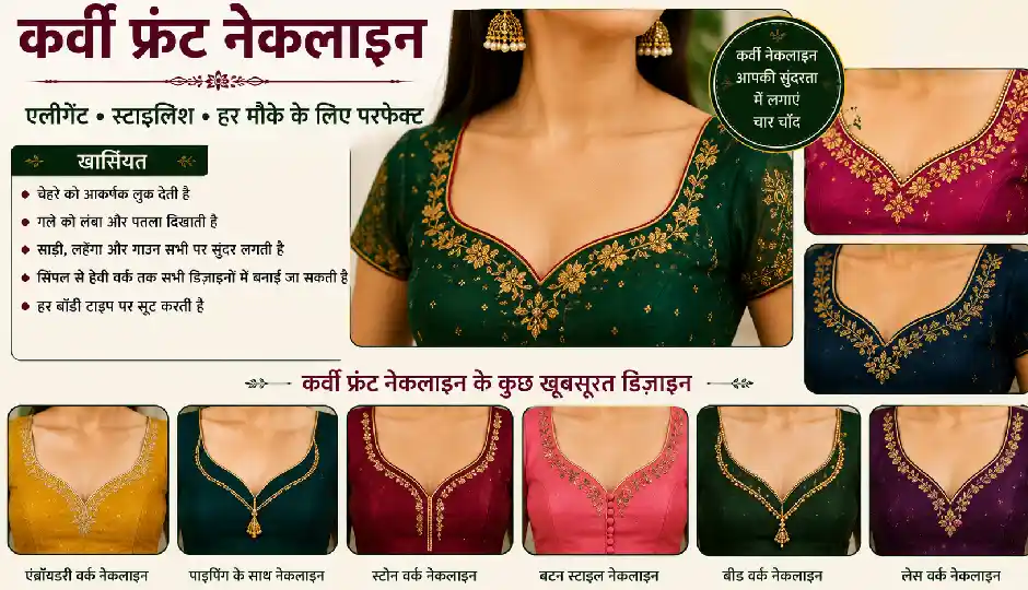 sawan blouse designs,blouse neckline designs,trendy blouse designs,latest blouse designs,saree blouse designs,sawan saree look,blouse design for saree,stylish blouse neckline