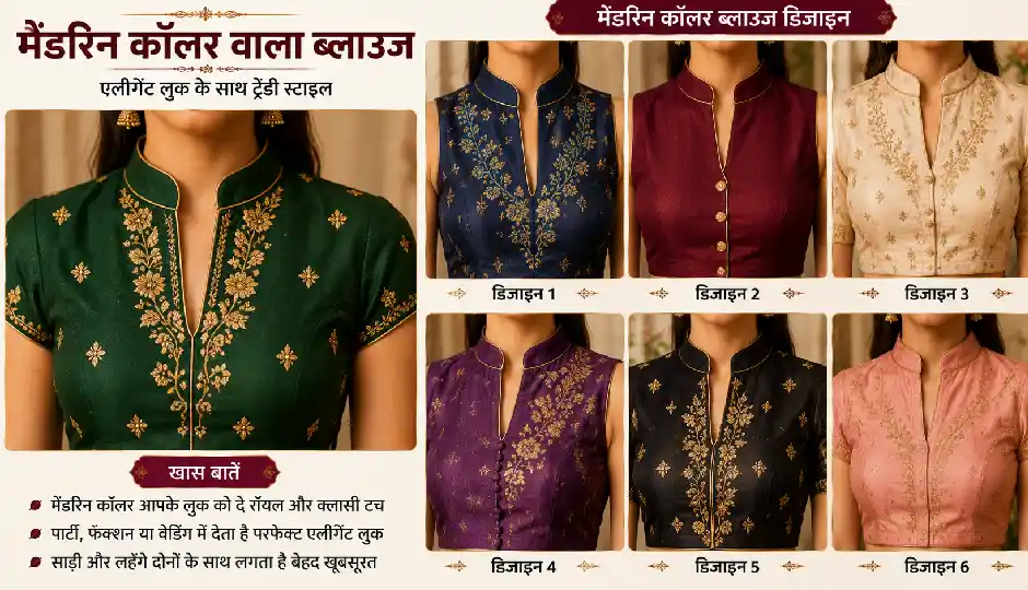 sawan blouse designs,blouse neckline designs,trendy blouse designs,latest blouse designs,saree blouse designs,sawan saree look,blouse design for saree,stylish blouse neckline