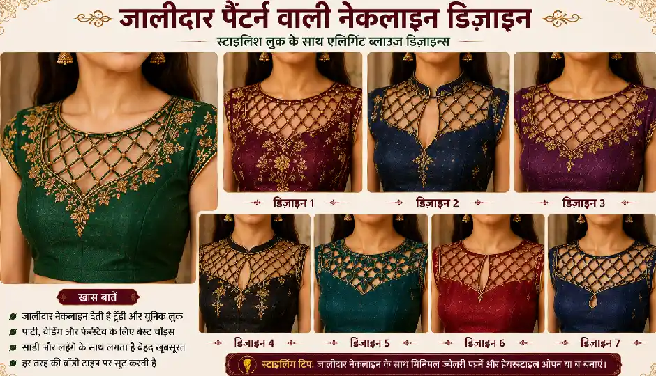 sawan blouse designs,blouse neckline designs,trendy blouse designs,latest blouse designs,saree blouse designs,sawan saree look,blouse design for saree,stylish blouse neckline