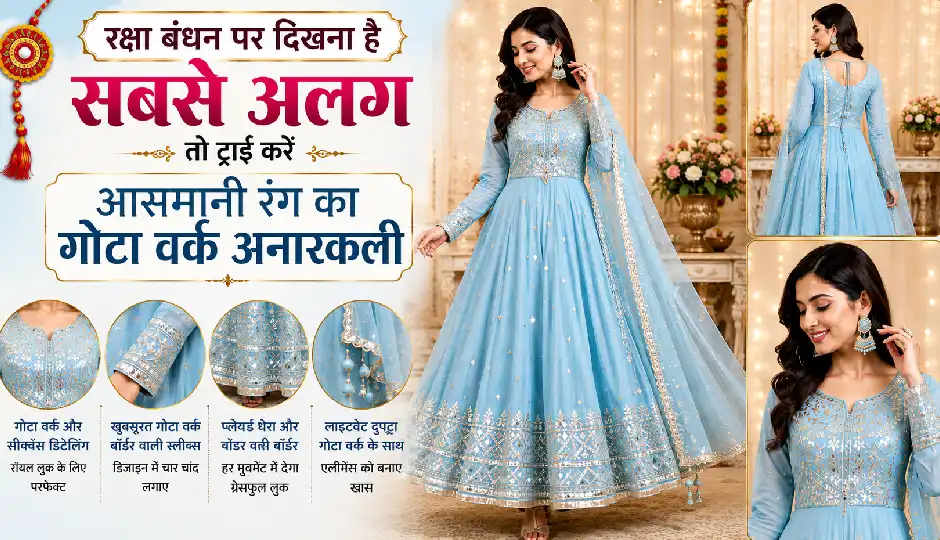 raksha bandhan outfit,anarkali suit designs,rakhi outfit ideas,festive suit designs,anarkali suit,raksha bandhan fashion,mirror work suit,royal blue anarkali,designer suit,festive fashion