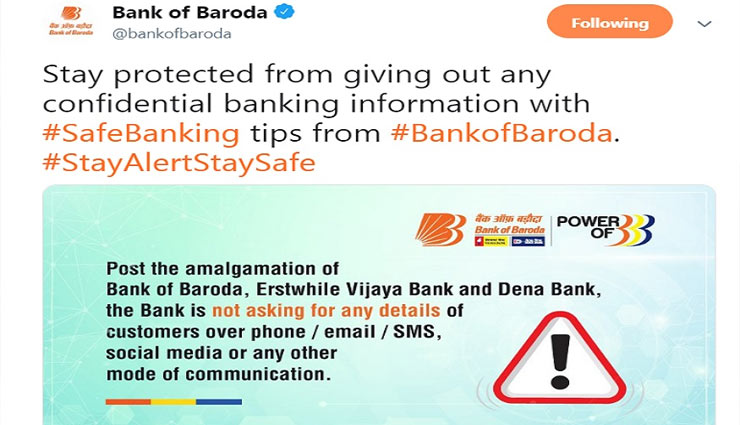 bank of baroda,dena bank,vijaya bank,fraut,bank alert
