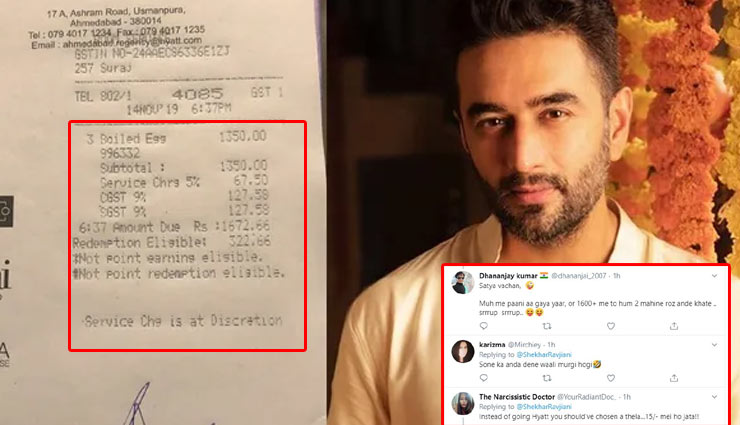 3 उबले अंडे का बिल देख इस सिंगर के उड़े होश, सोशल मीडिया पर कही ये बात