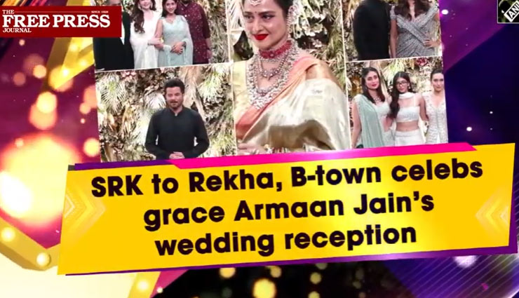 VIDEO- Bollywood Celebs GraceArmaan Jain's Wedding Reception