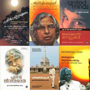inspiring books by apj abdul kalam,apj abdul kalam