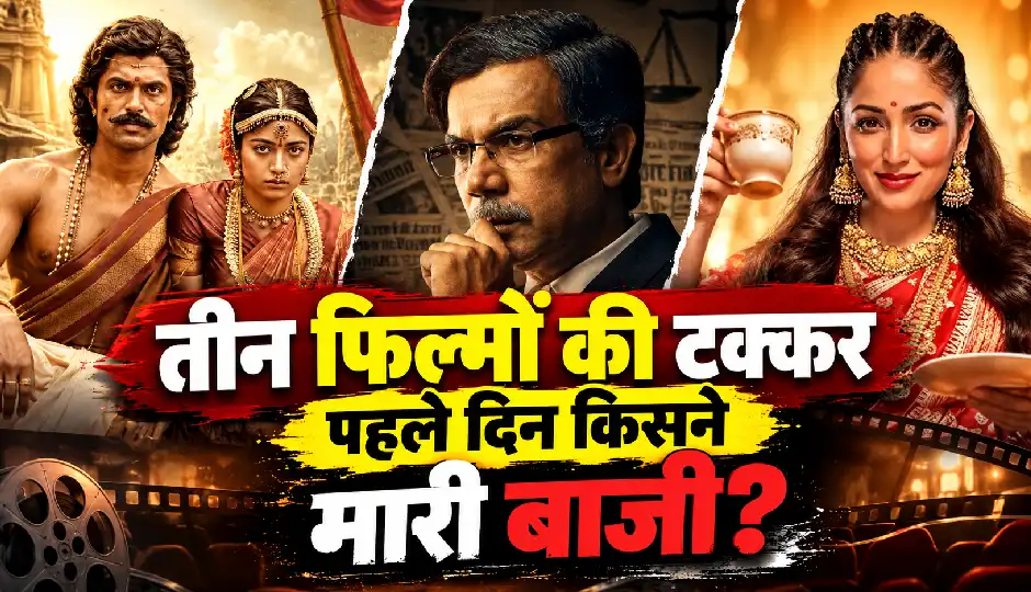 'रणबाली' ने ओपनिंग डे पर मारी बाजी, विजय देवरकोंडा-रश्मिका की फिल्म ने कमाए 9.25 करोड़; 'प्रहार' और 'नई नवेली' का ऐसा रहा हाल