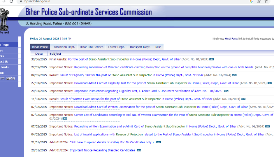 BPSSC : इन 25 पदों के लिए आवेदन करने को कस लें कमर, भर्ती को लेकर इन बातों को भी जान लें