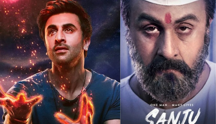 Brahmastra ने तोड़ा 'संजू' का रिकॉर्ड, बनी रणबीर कपूर की सबसे बड़ी ओपनिंग वाली फिल्म