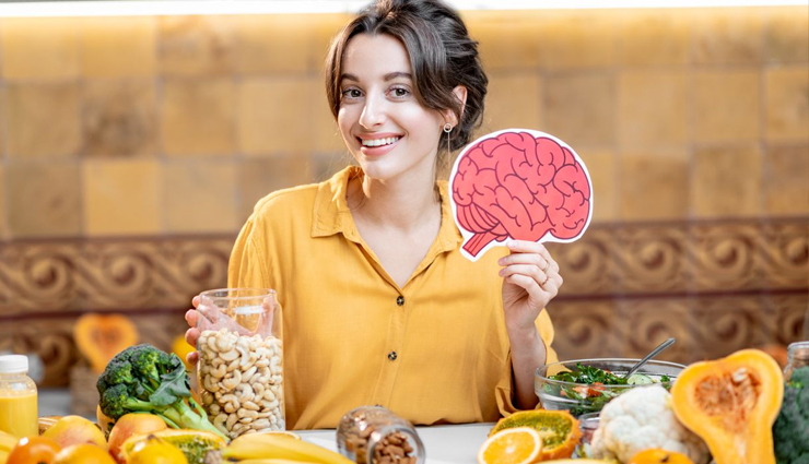 चाहते हैं दिमाग बने कंप्यूटर से भी तेज, आहार में शामिल करें ये 10 चीजें