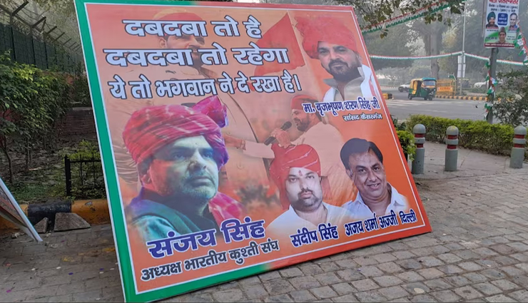 दबदबा तो है दबदबा तो रहेगा, ये तो भगवान ने दे रखा है. . . . बृजभूषण शरण सिंह के घर के बाहर लगे पोस्टर