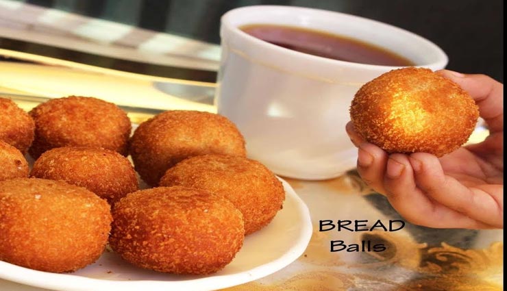 क्रिस्पी ब्रेड बॉल्स के साथ बनाए वीकेंड की चाय को स्पेशल #Recipe