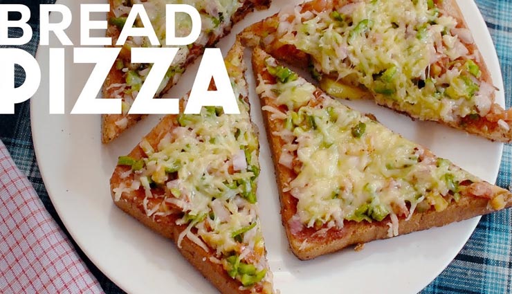 मिनटों में बनेगा 'ब्रेड पिज़्ज़ा', देगा स्पेशल स्वाद का मजा #Recipe bread pizza recipe,recipe,recipe in hindi,special recipe