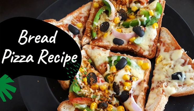 मिनटों में तैयार होगा ब्रेड पिज्जा, बच्चे हो या बड़े सभी को आएगा पसंद #Recipe