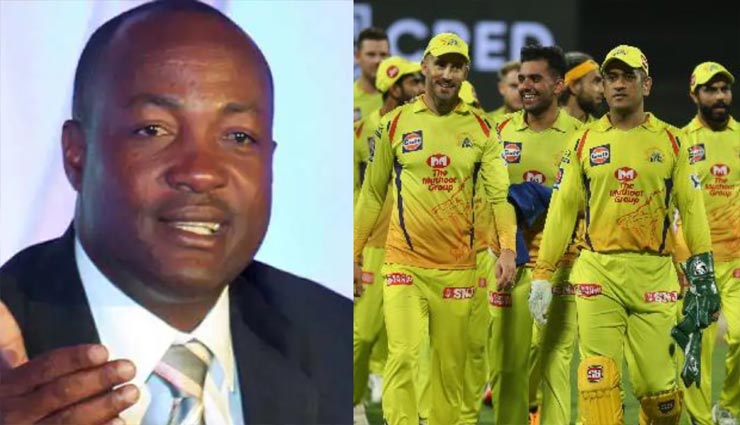 IPL 2020 : CSK के खराब प्रदर्शन का कारण बताते हुए बोले दिग्गज ब्रायन लारा