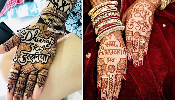 latest bridal mehendi designs,mehendi designs,bridal mehendi,ways to write name in mehendi,fashion tips,fashion trends