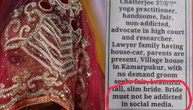 बहू की हर आदत मंजूर लेकिन ना हो सोशल मीडिया की लत, विज्ञापन हुआ वायरल