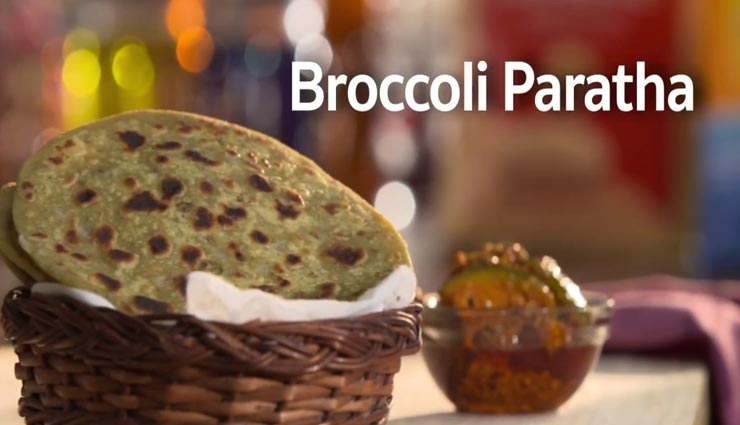 ब्रोकली पराठा बनेगा बच्चों के लिए हेल्दी नाश्ता #Recipe