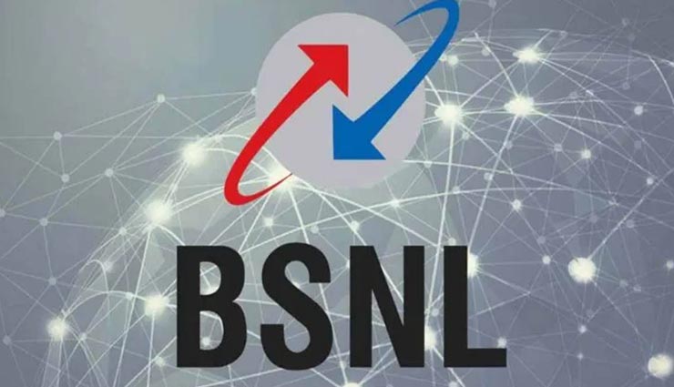 BSNL ने दिया सरकारी कर्मचारियों को तोहफा, 5 के बजाय अब मिलेगी 10 प्रतिशत की छूट