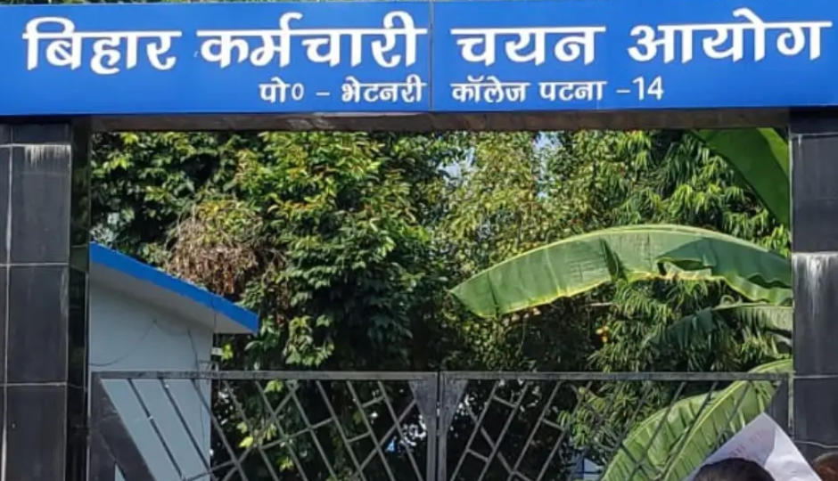 BSSC : बढ़ाए 10976 पद, अब 23175 पदों पर होगी नियुक्ति, इस दिन से फिर खुलेगी आवेदन विंडो