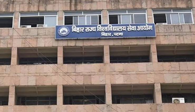 BSUSC : राज्य के 12 विश्वविद्यालयों में 173 प्राचार्यों के खाली पदों पर होगी नियुक्ति
