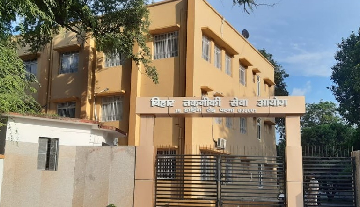 BTSC ने 12771 पदों पर भर्ती के लिए फिर से खोली ऑनलाइन एप्लीकेशन विंडो, है सिर्फ इतना समय