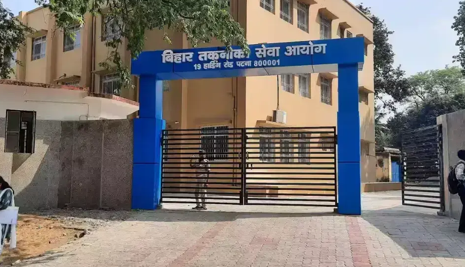 BTSC : करना चाहते हैं 498 पदों के लिए आवेदन तो उम्मीदवारों के पास इस दिन तक है अवसर