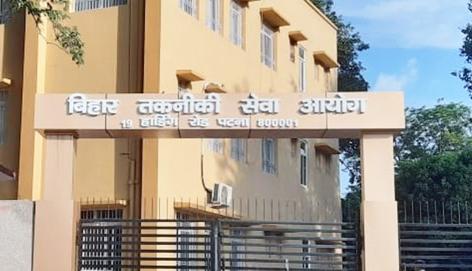 BTSC : इस दिन से शुरू होगी आवेदन प्रक्रिया, 1114 पदों पर भर्ती के लिए जारी हुआ नोटिफिकेशन