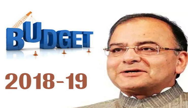 Budget 2018 : क्या हैं आम बजट और जाने कैसें तैयार होता है?