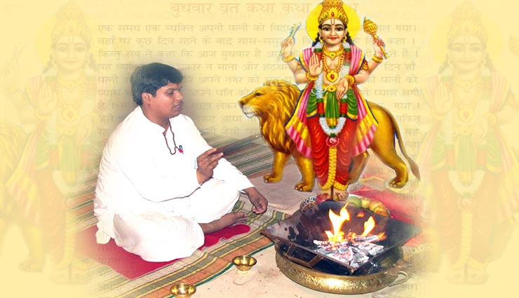 पूर्ण पूजन विधि के साथ करें बुधवार का व्रत, सभी मनोकामनाएं होगी पूर्ण