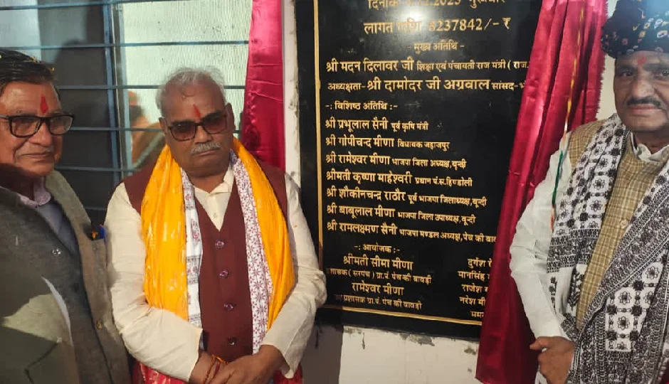 बूंदी: शिक्षा मंत्री मदन दिलावर ने किया ऐलान, राजस्थान के स्कूलों में जल्द लागू होगा संस्कार और मानवीय मूल्यों पर आधारित नया सिलेबस