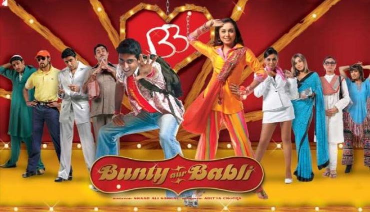 शाद अली ने ठुकराया ‘बंटी और बबली’ के निर्देशन का प्रस्ताव, कहा मैं इस फिल्म में व्यस्त हूँ