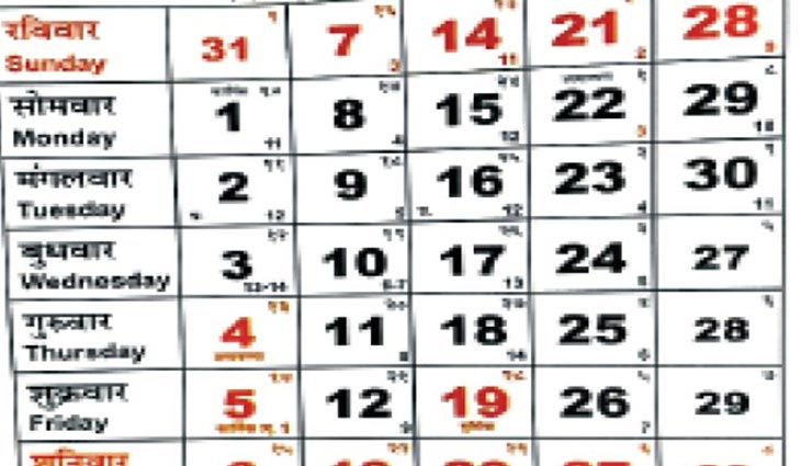 जयपुर : सरकारी कैलेंडर के 12 में से 8 पेजों में निकली खामियां, स्टीकर लगाकर गलती को किया ठीक जयपुर : सरकारी कैलेंडर के 12 में से 8 पेजों में निकली खामियां, स्टीकर लगाकर गलती को किया ठीक