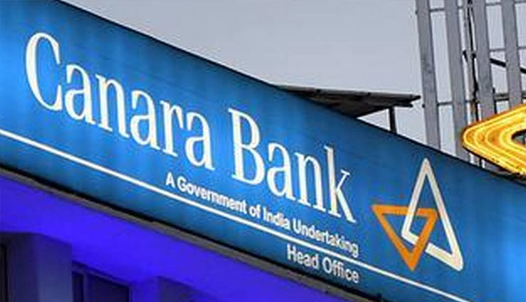केनरा बैंक में काम करने का सुनहरा मौका, 50,000 रुपए तक मिलेगी सैलरी, ऐसे करे आवेदन 