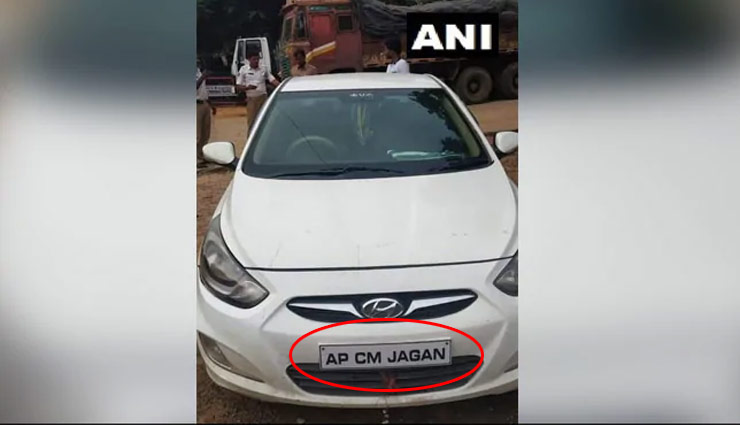 Toll के पैसे बचाने के लिए इस शख्स ने कार की नंबर प्लेट पर  लिख दिया ये नाम, देख पुलिस के उड़े होश
