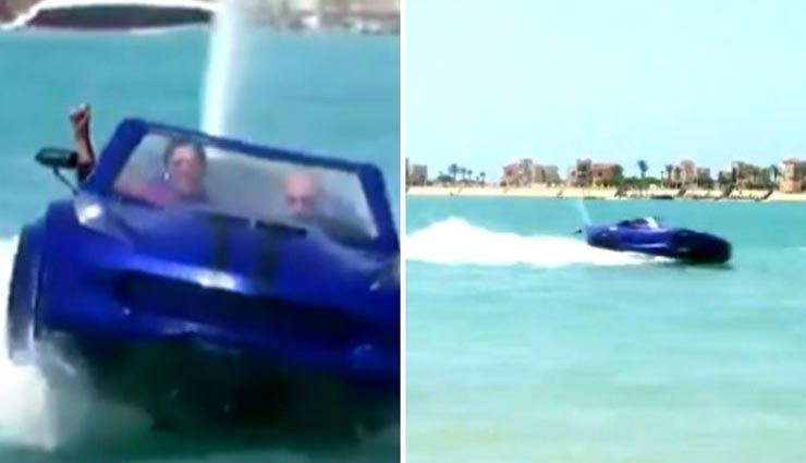 विडियो में देंखे पानी पर दौड़ने वाली यह अनोखी कार, कीमत कर देगी हैरान