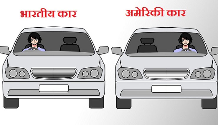 क्यों भारत की कारों में दायीं तरफ स्टेयरिंग होता हैं, जबकि विदेशों में बायीं ओर 
