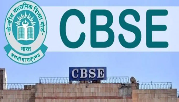 CBSE Class 10 Term 1 Result 2022: जारी हुए सीबीएसई के कक्षा 10 के नतीजे, जानें कैसे करें चेक