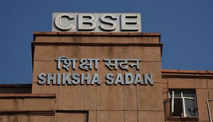 अजमेर : कोविड-19 को देखते हुए CBSE ने स्टूडेंट्स को दी यह सुविधा, छूटे विद्यार्थी करा सकेंगे रजिस्ट्रेशन
